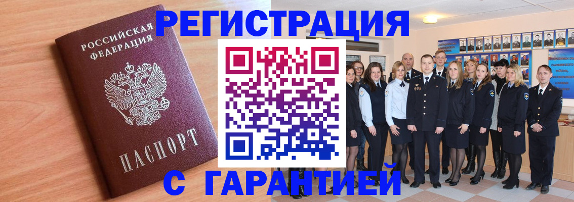 временная регистрация поиск в Пермской области