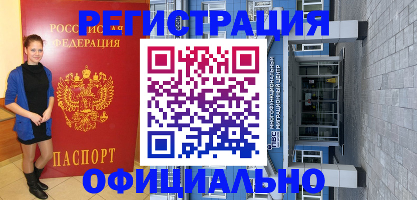 регистрация в Пермской области