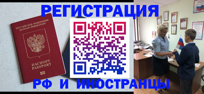 купить прописку в Пермской области