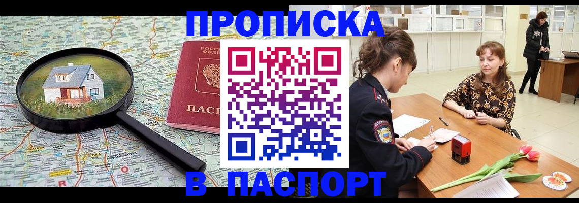 временная регистрация гарантия в Пермской области
